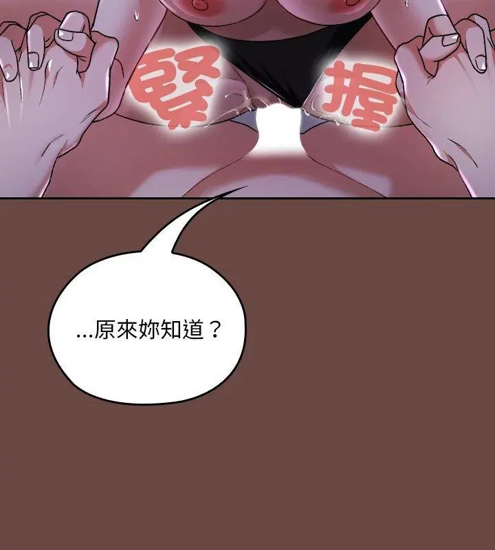 校花的双面生活第41話