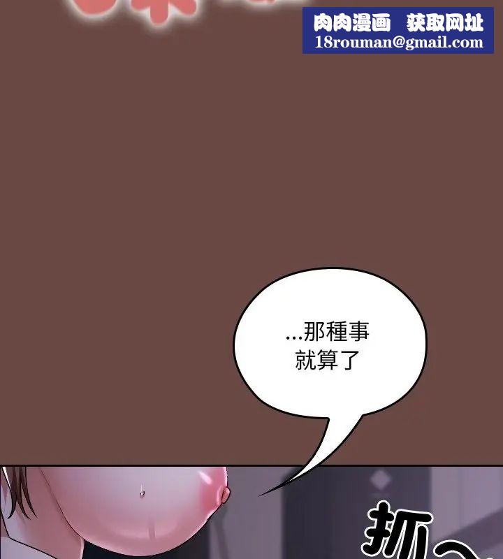 校花的双面生活第41話