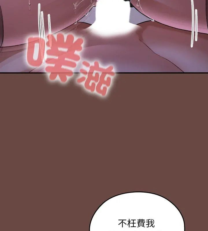 校花的双面生活第41話
