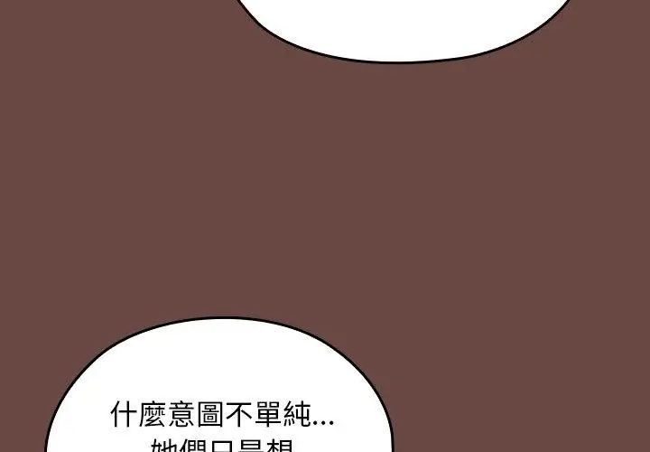 校花的双面生活第41話