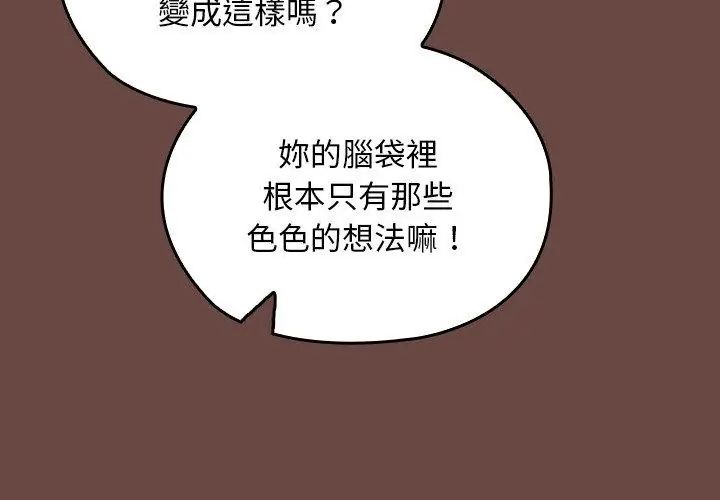校花的双面生活第41話