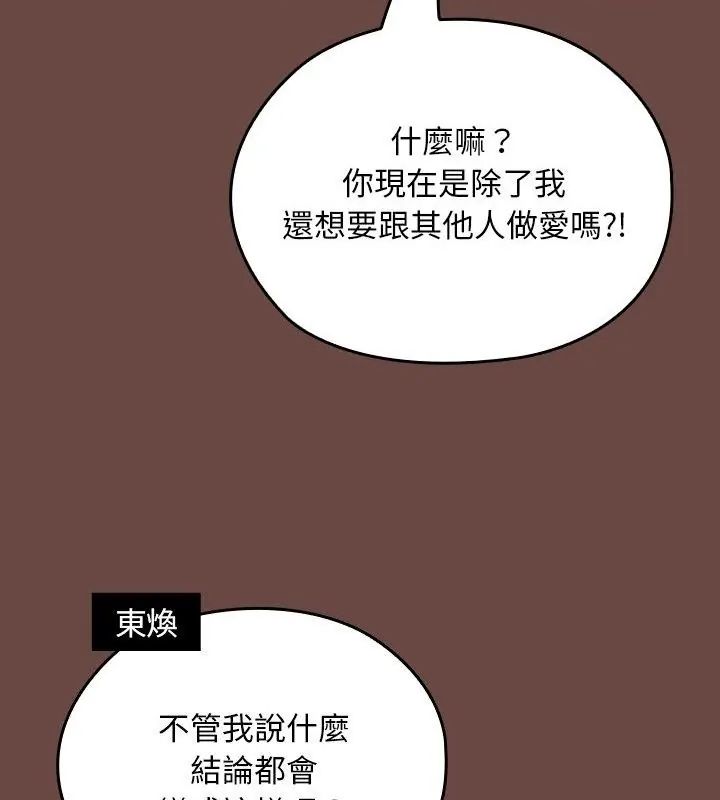 校花的双面生活第41話