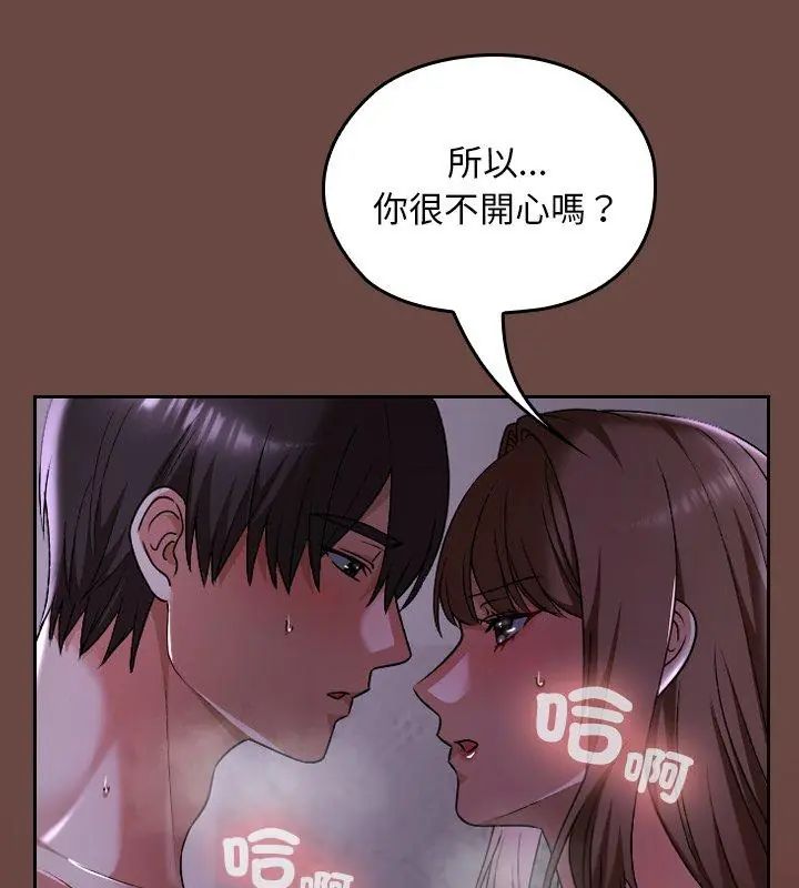 校花的双面生活第41話