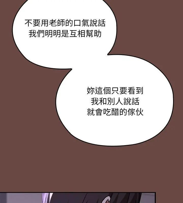 校花的双面生活第41話
