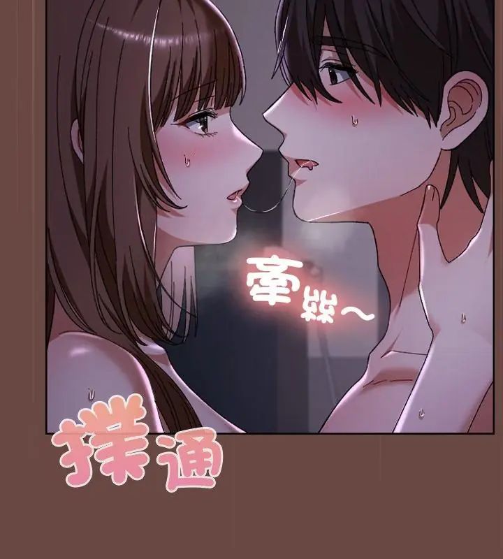 校花的双面生活第41話