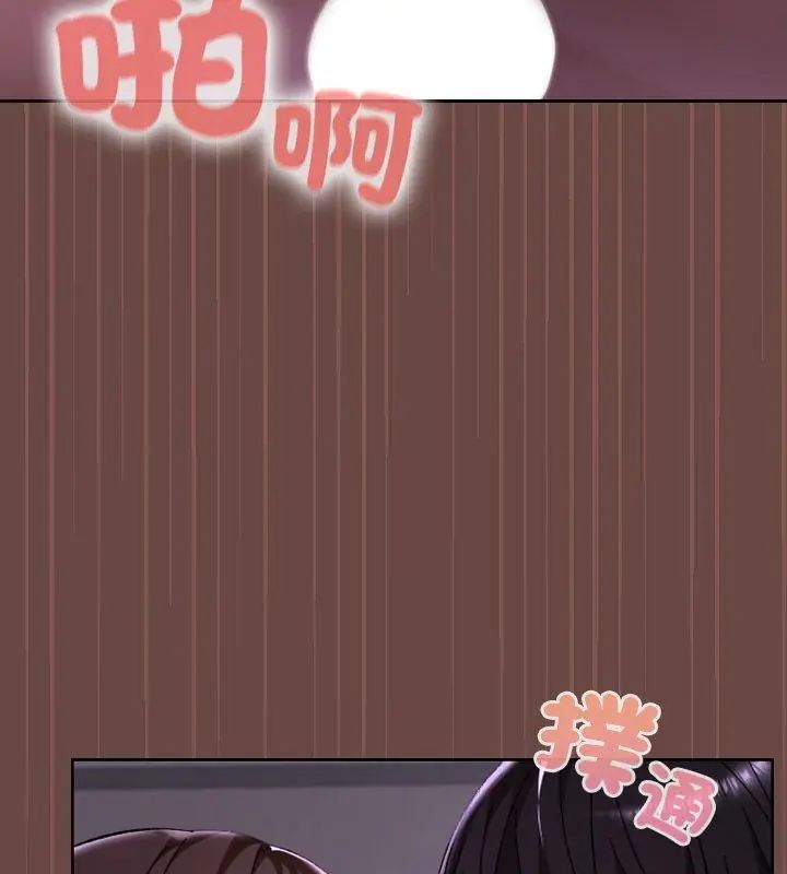 校花的双面生活第41話