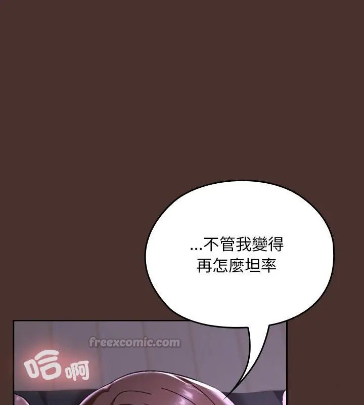 校花的双面生活第41話