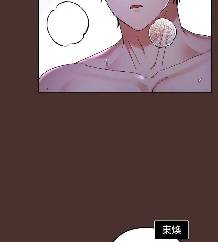 校花的双面生活第41話