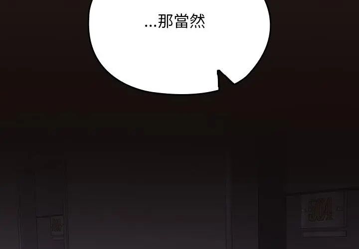 校花的双面生活第41話