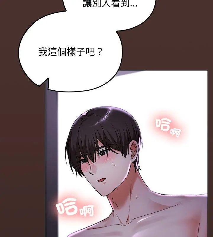 校花的双面生活第41話