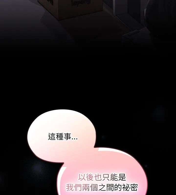 校花的双面生活第41話
