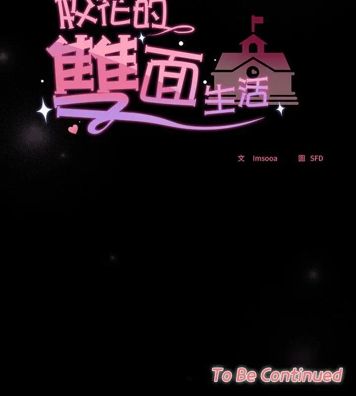 校花的双面生活第41話