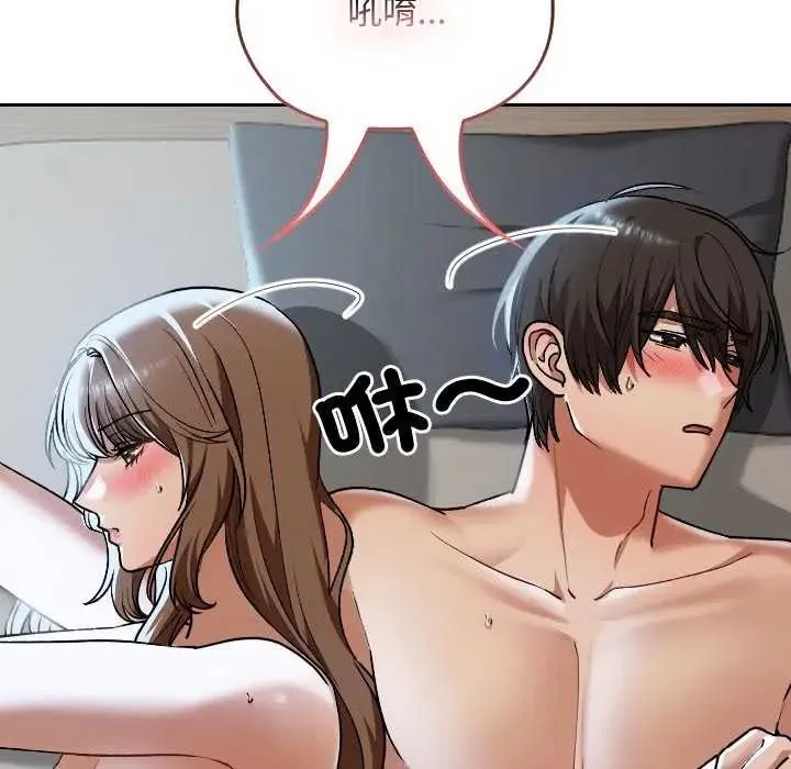 校花的雙麪生活第42話
