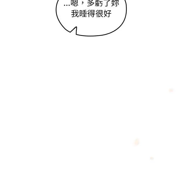 校花的双面生活第42話