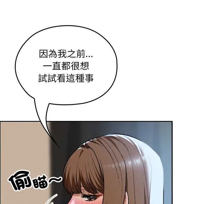 校花的双面生活第42話
