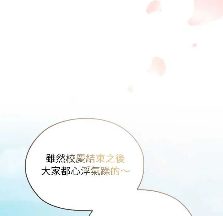 校花的双面生活第42話