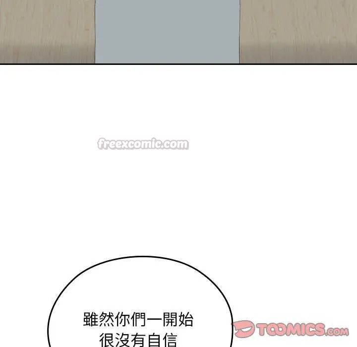 校花的双面生活第42話