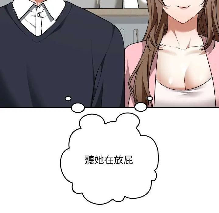 校花的双面生活第42話