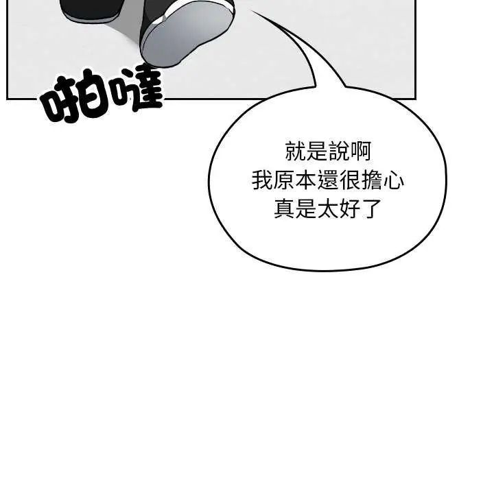 校花的双面生活第42話