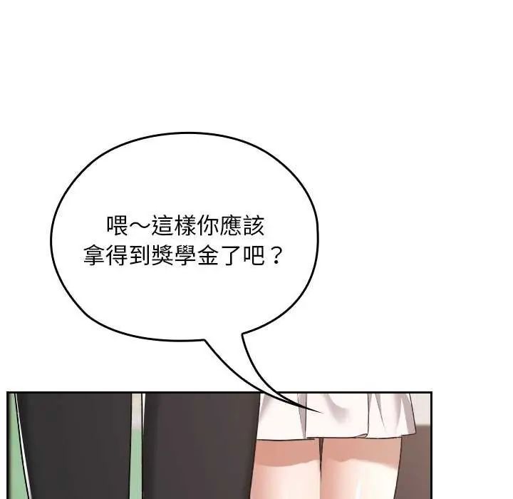 校花的双面生活第42話