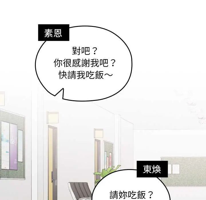 校花的双面生活第42話