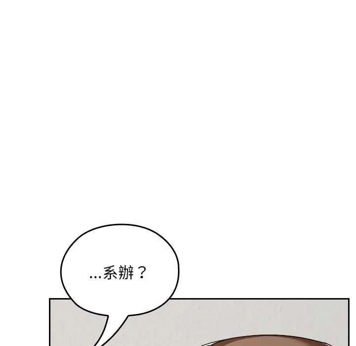 校花的双面生活第42話