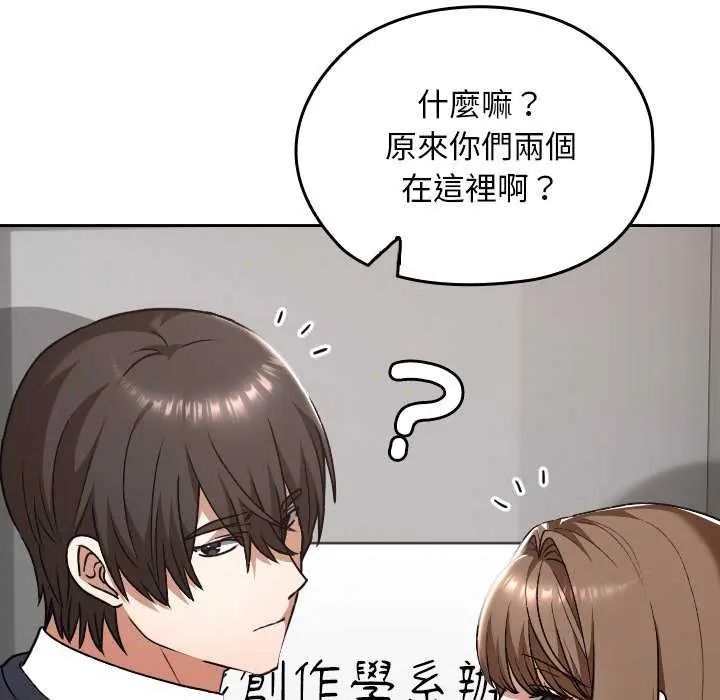校花的双面生活第42話