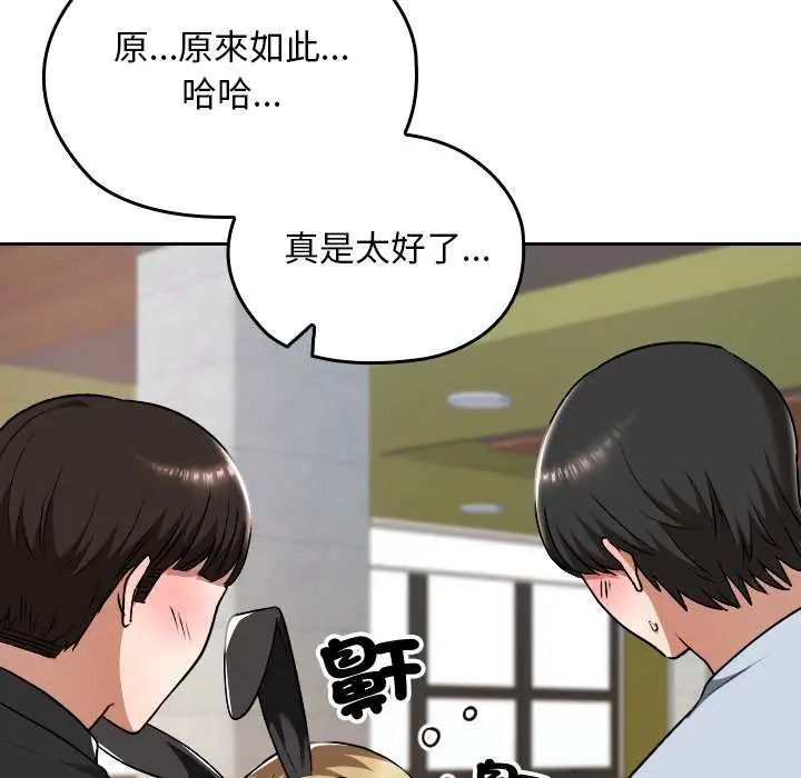 校花的双面生活第42話