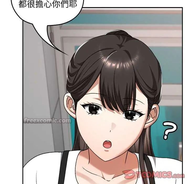 校花的双面生活第42話
