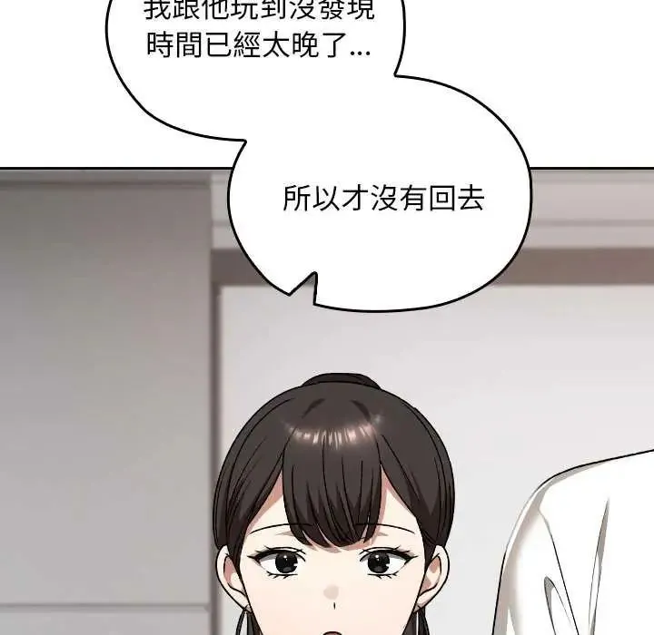 校花的雙麪生活第42話