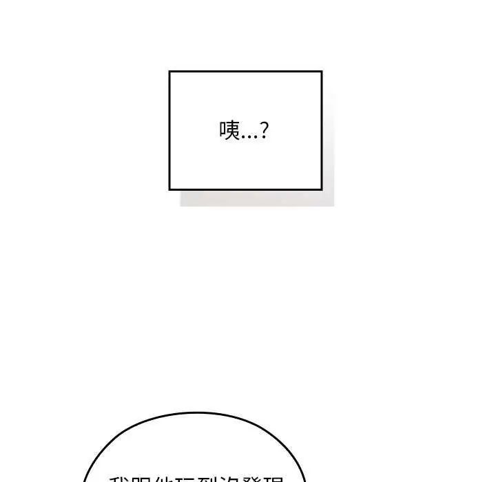 校花的双面生活第42話