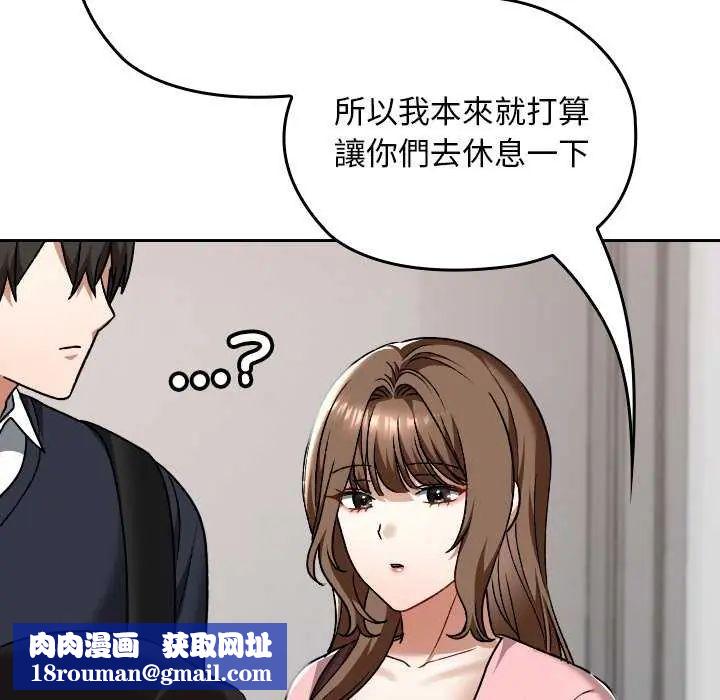 校花的双面生活第42話