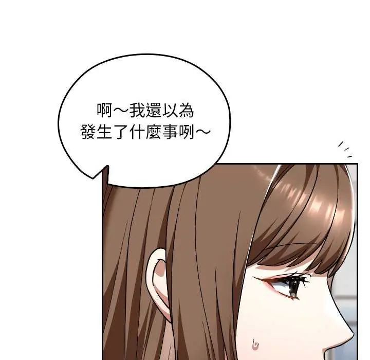 校花的双面生活第42話