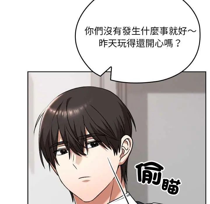 校花的双面生活第42話
