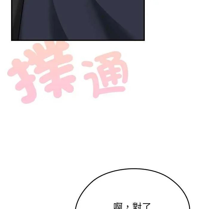 校花的双面生活第42話