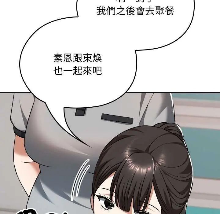 校花的双面生活第42話