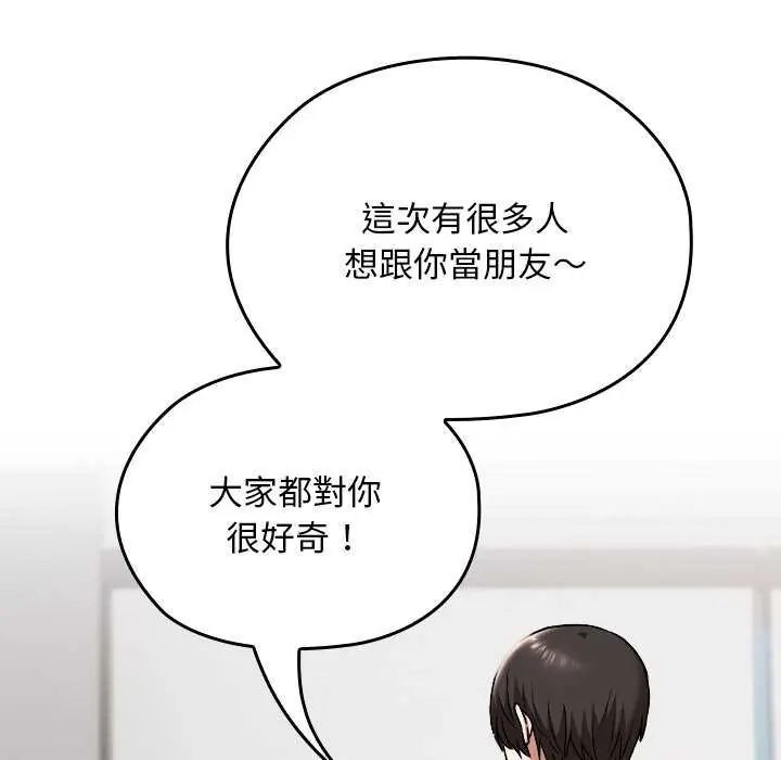 校花的双面生活第42話