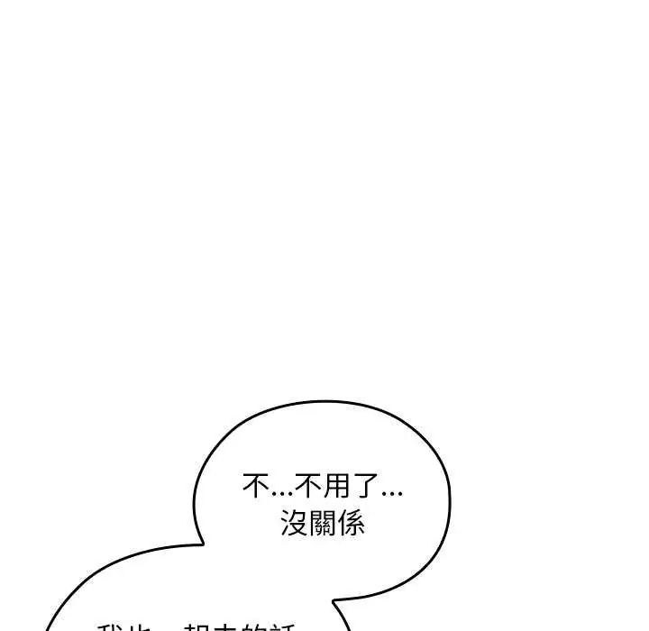 校花的双面生活第42話