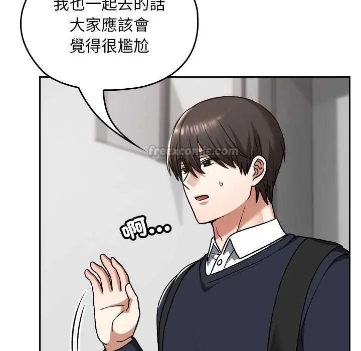 校花的双面生活第42話