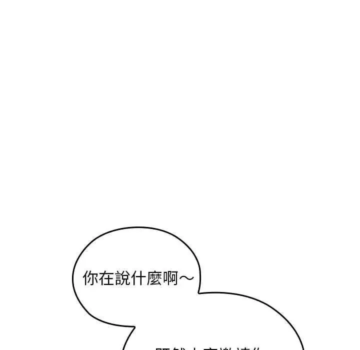 校花的雙麪生活第42話