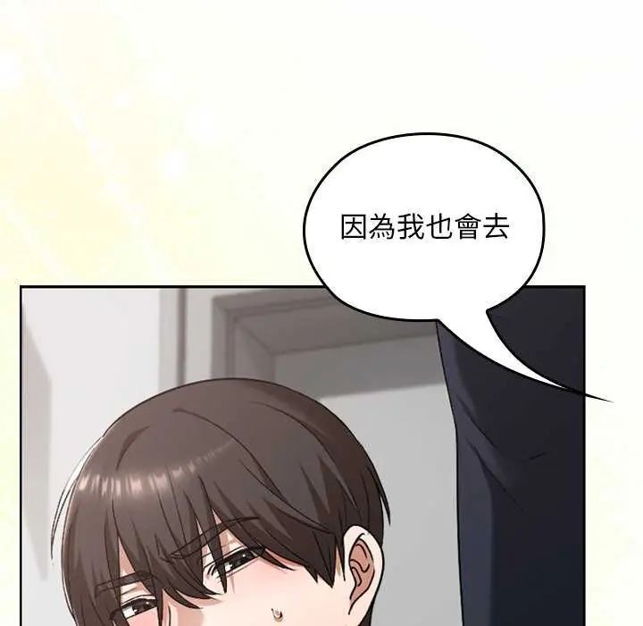 校花的双面生活第42話