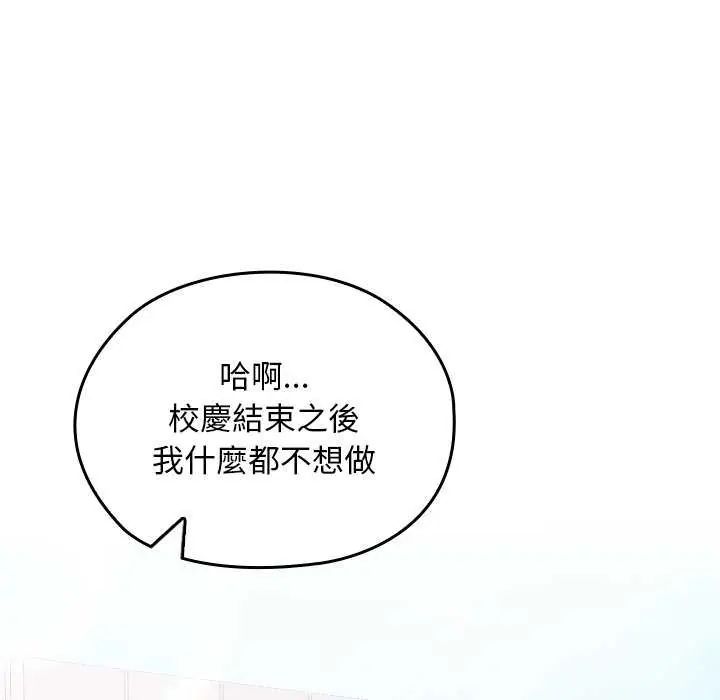校花的双面生活第42話