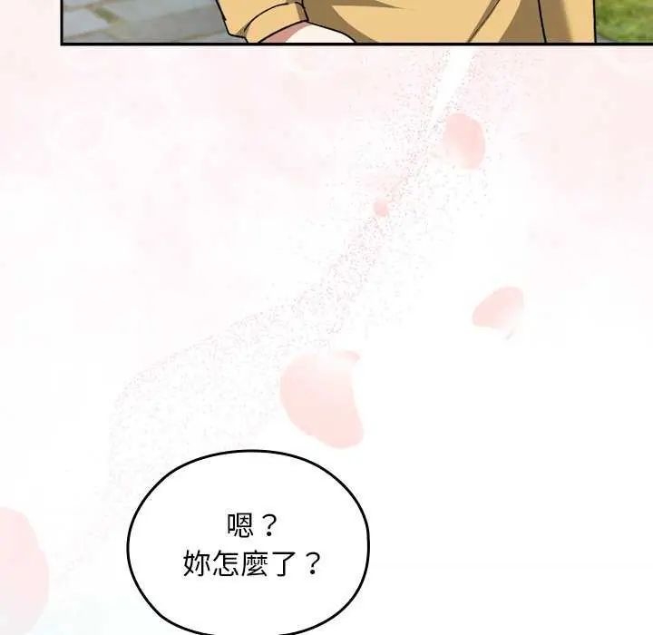 校花的双面生活第42話