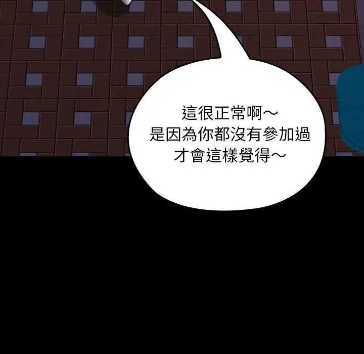 校花的双面生活第42話