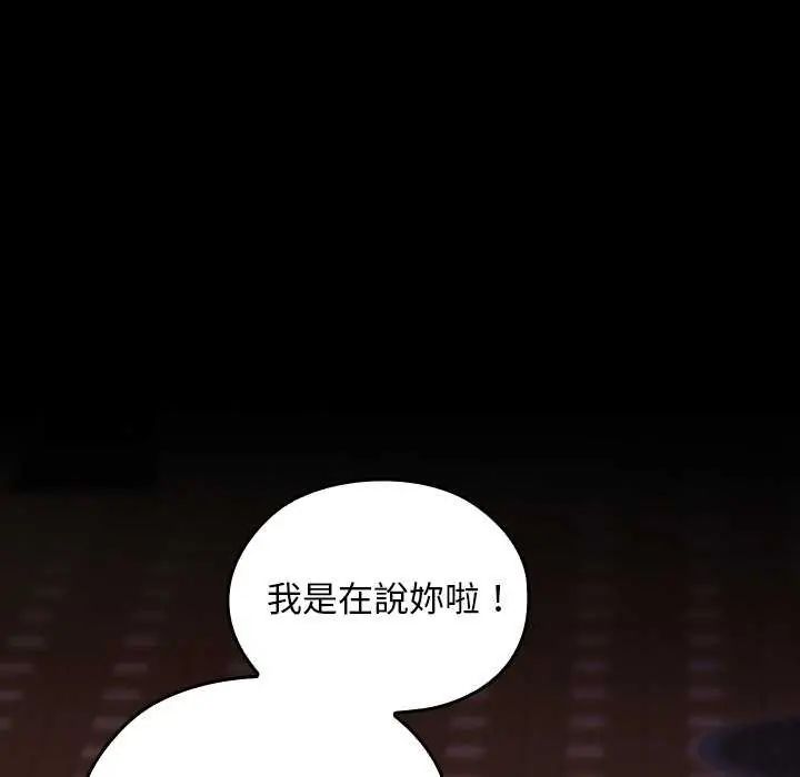 校花的双面生活第42話