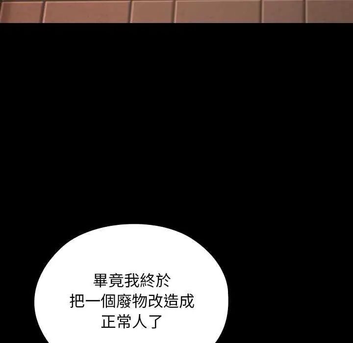 校花的双面生活第42話