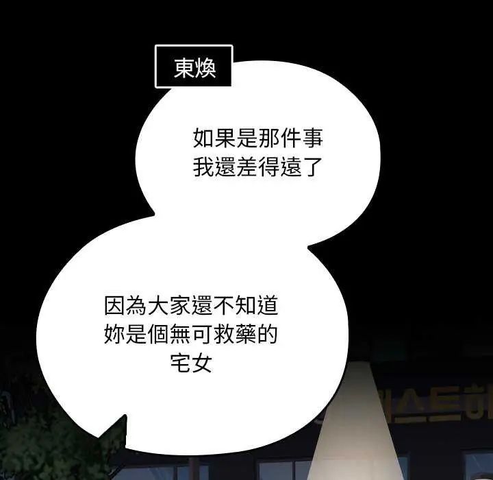校花的双面生活第42話