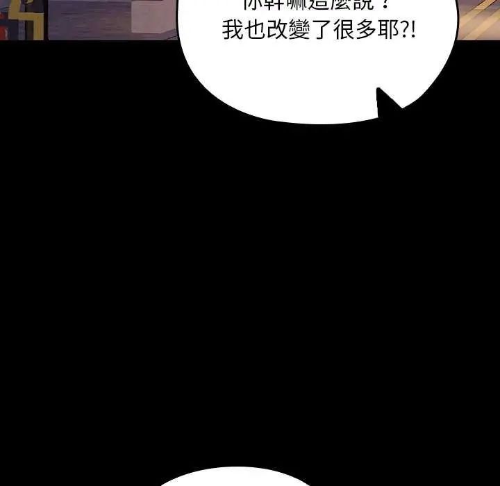 校花的双面生活第42話