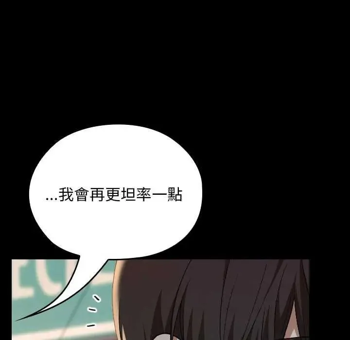 校花的雙麪生活第42話