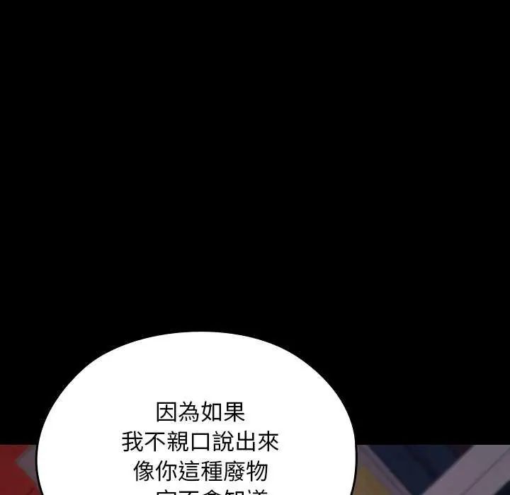 校花的双面生活第42話